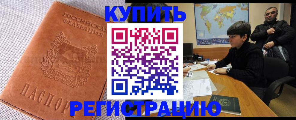 прописка от собственника в Нижневартовске