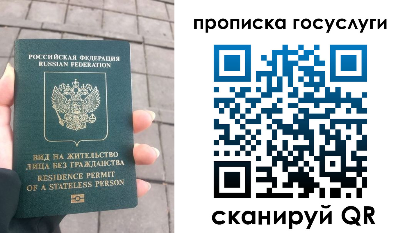 прописка в квартире в Нижневартовске