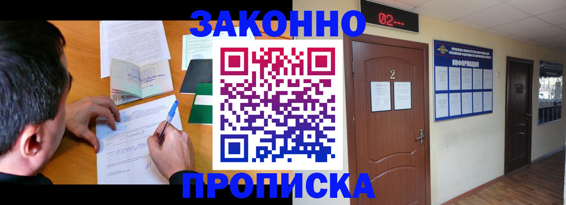 прописка ребенка в Нижневартовске