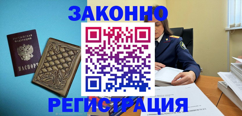 временная регистрация поиск в Нижневартовске